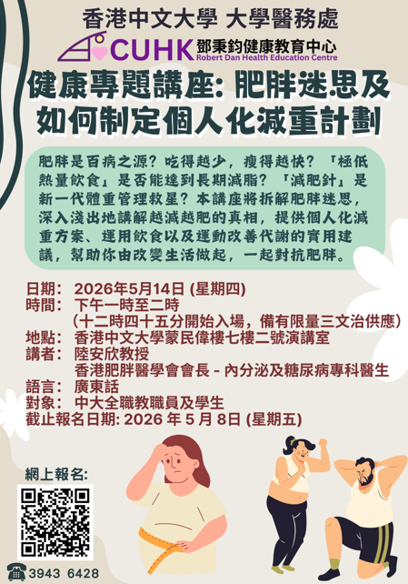 Health Talk